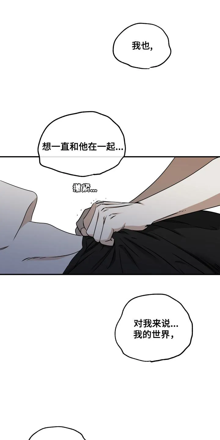 第127章：【第三季】唯一的家人 第18页