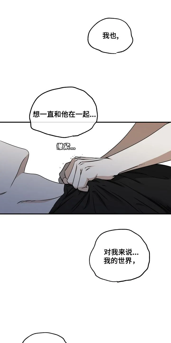 第128章：【第三季】你们的心是一样的 第1页