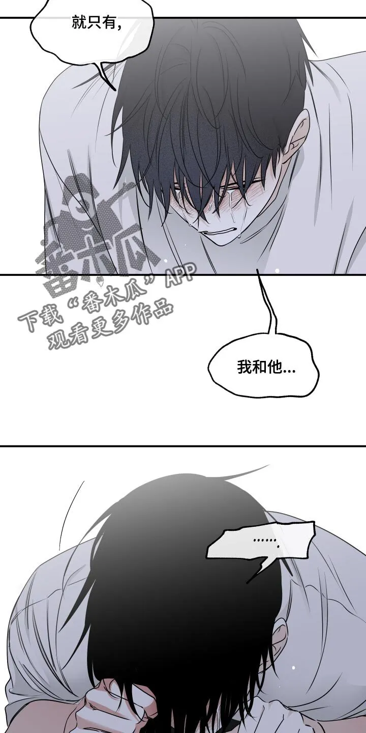 第128章：【第三季】你们的心是一样的 第2页