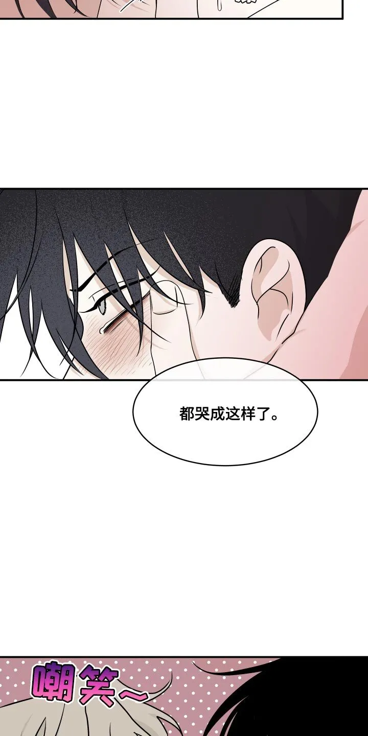 第128章：【第三季】你们的心是一样的 第5页