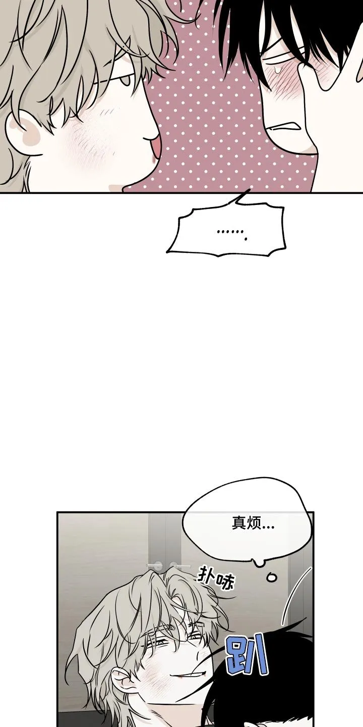 第128章：【第三季】你们的心是一样的 第6页