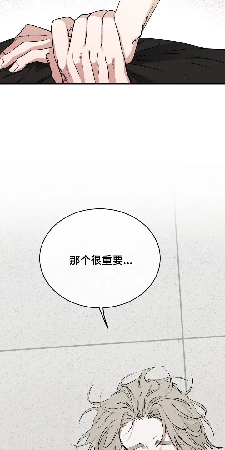 第128章：【第三季】你们的心是一样的 第10页