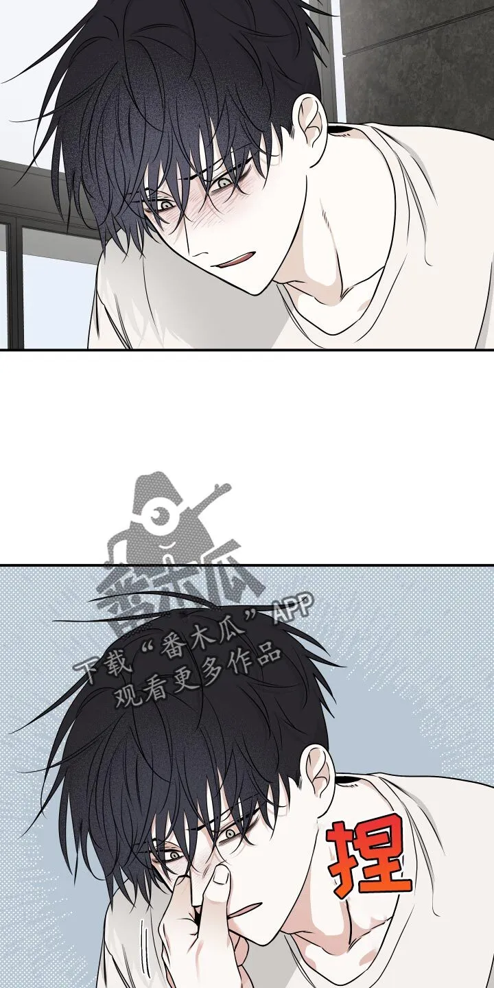 第128章：【第三季】你们的心是一样的 第12页