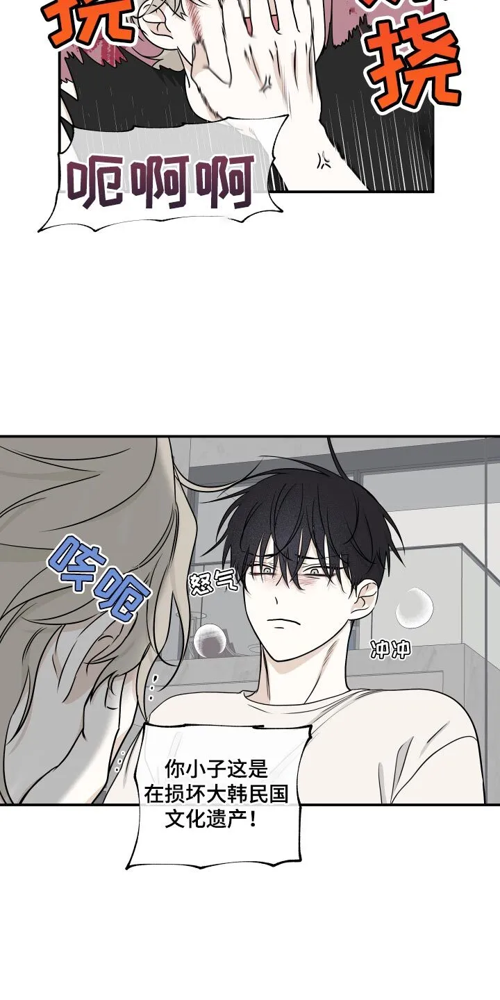 第128章：【第三季】你们的心是一样的 第14页