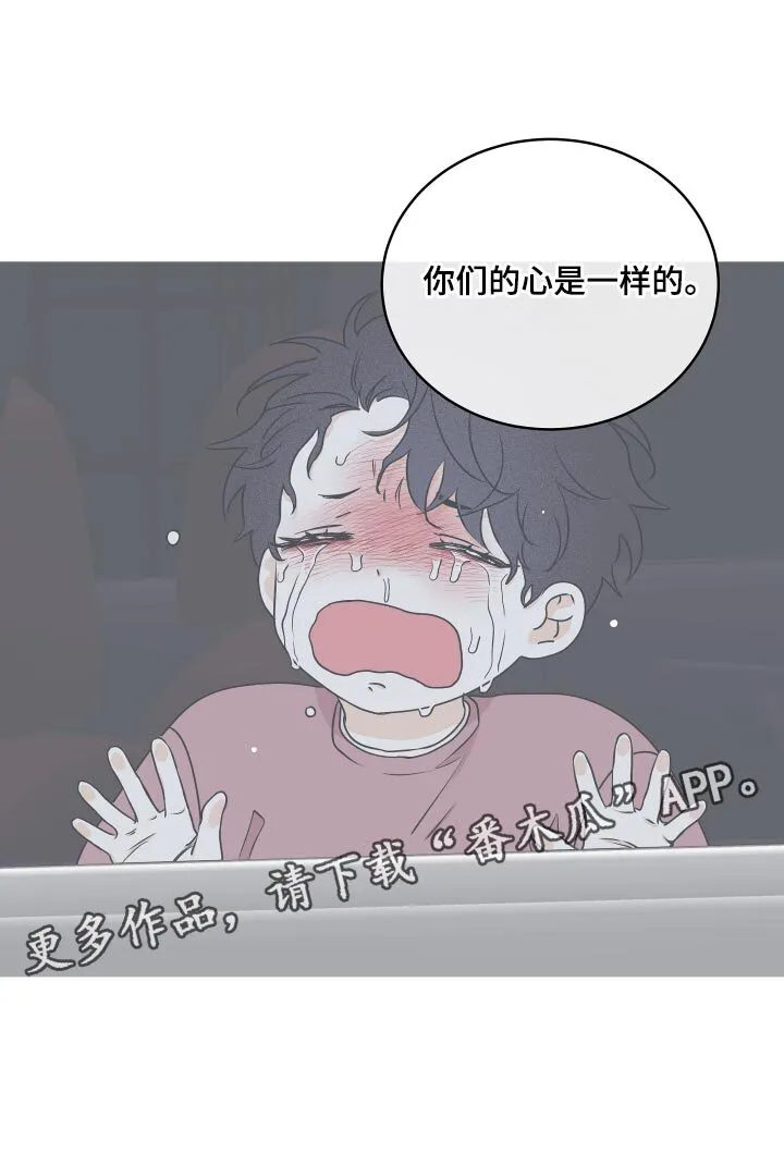 第128章：【第三季】你们的心是一样的 第19页