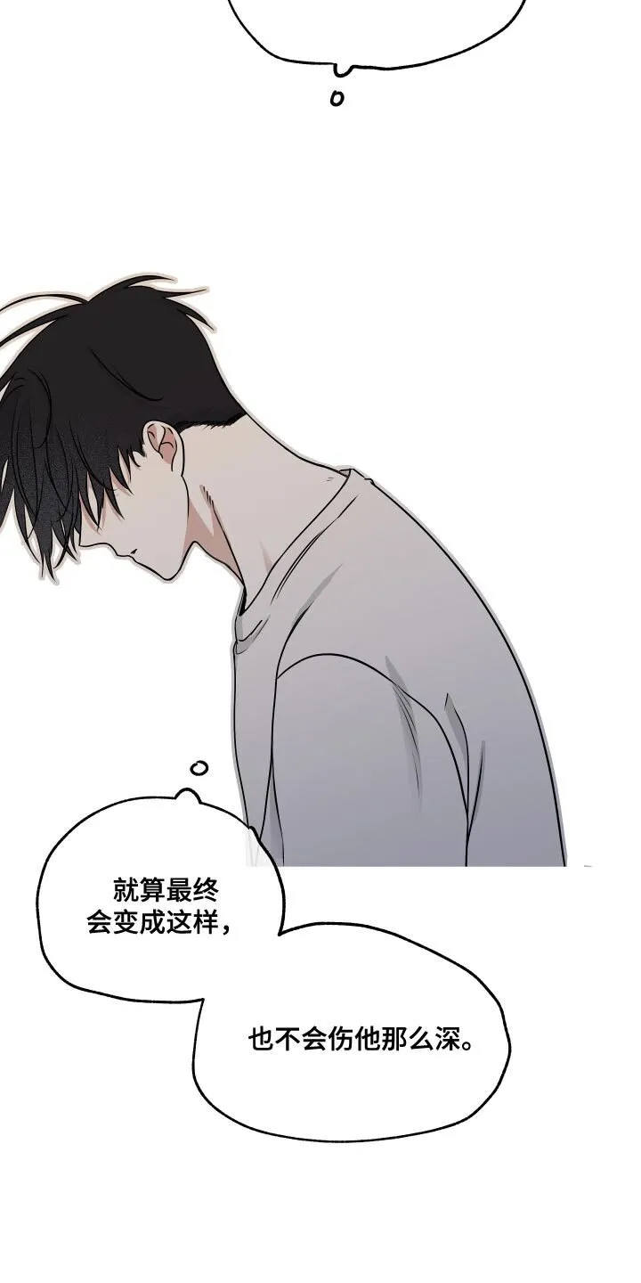 第129章：【第三季】更多的是爱 第2页
