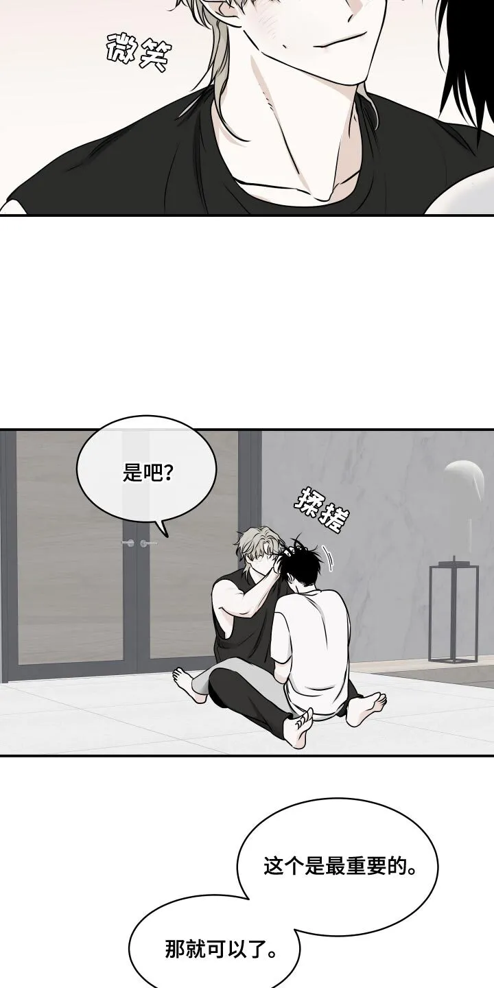 第129章：【第三季】更多的是爱 第5页