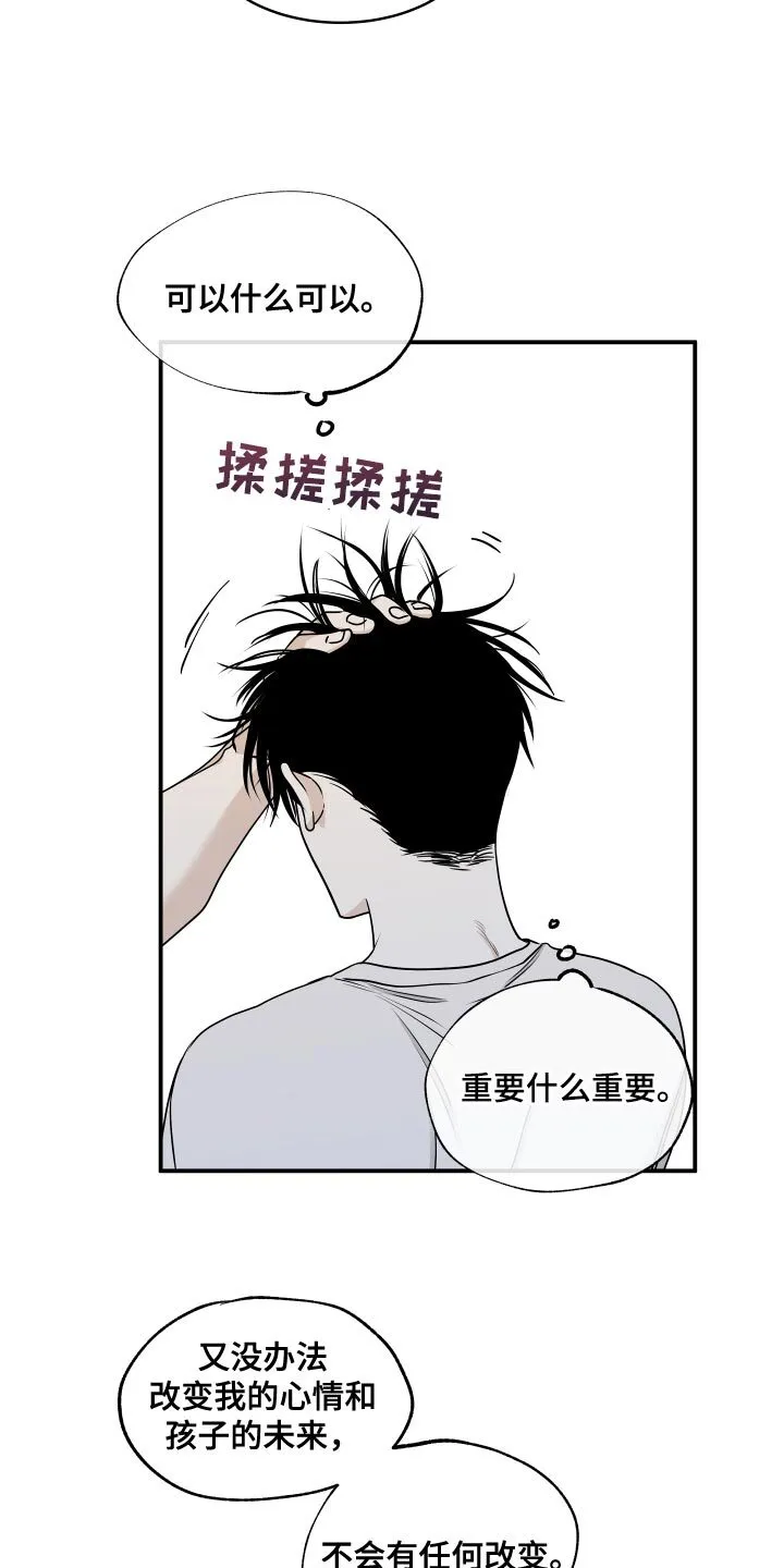 第129章：【第三季】更多的是爱 第6页