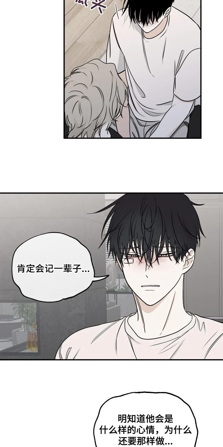 第129章：【第三季】更多的是爱 第9页