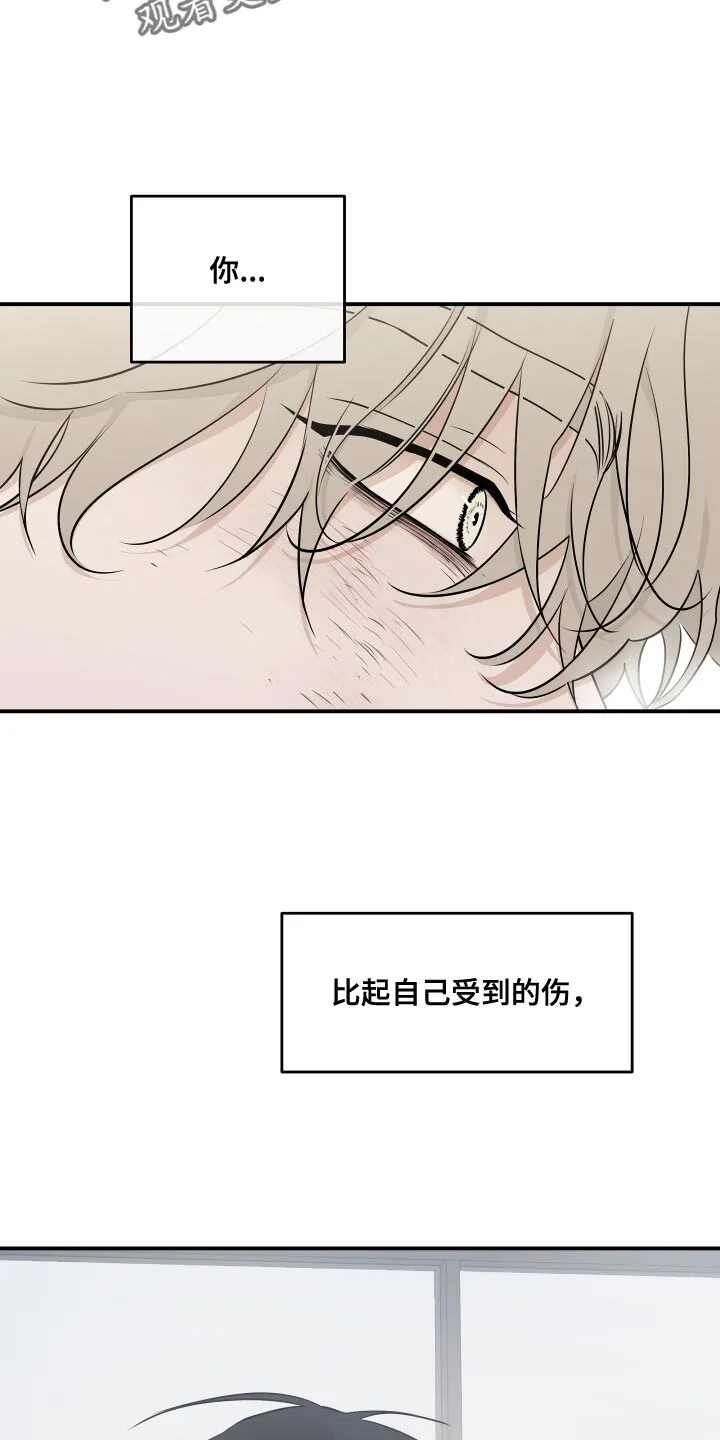 第129章：【第三季】更多的是爱 第11页