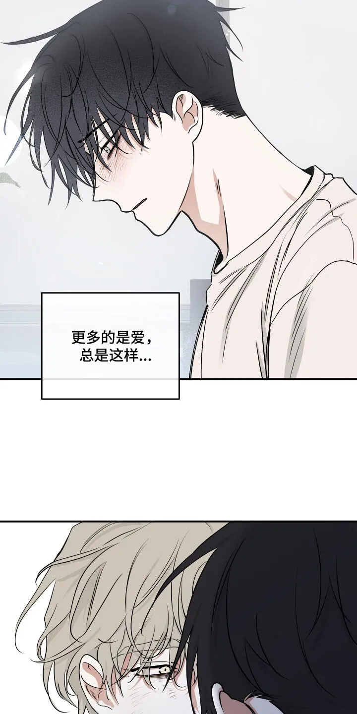 第129章：【第三季】更多的是爱 第12页