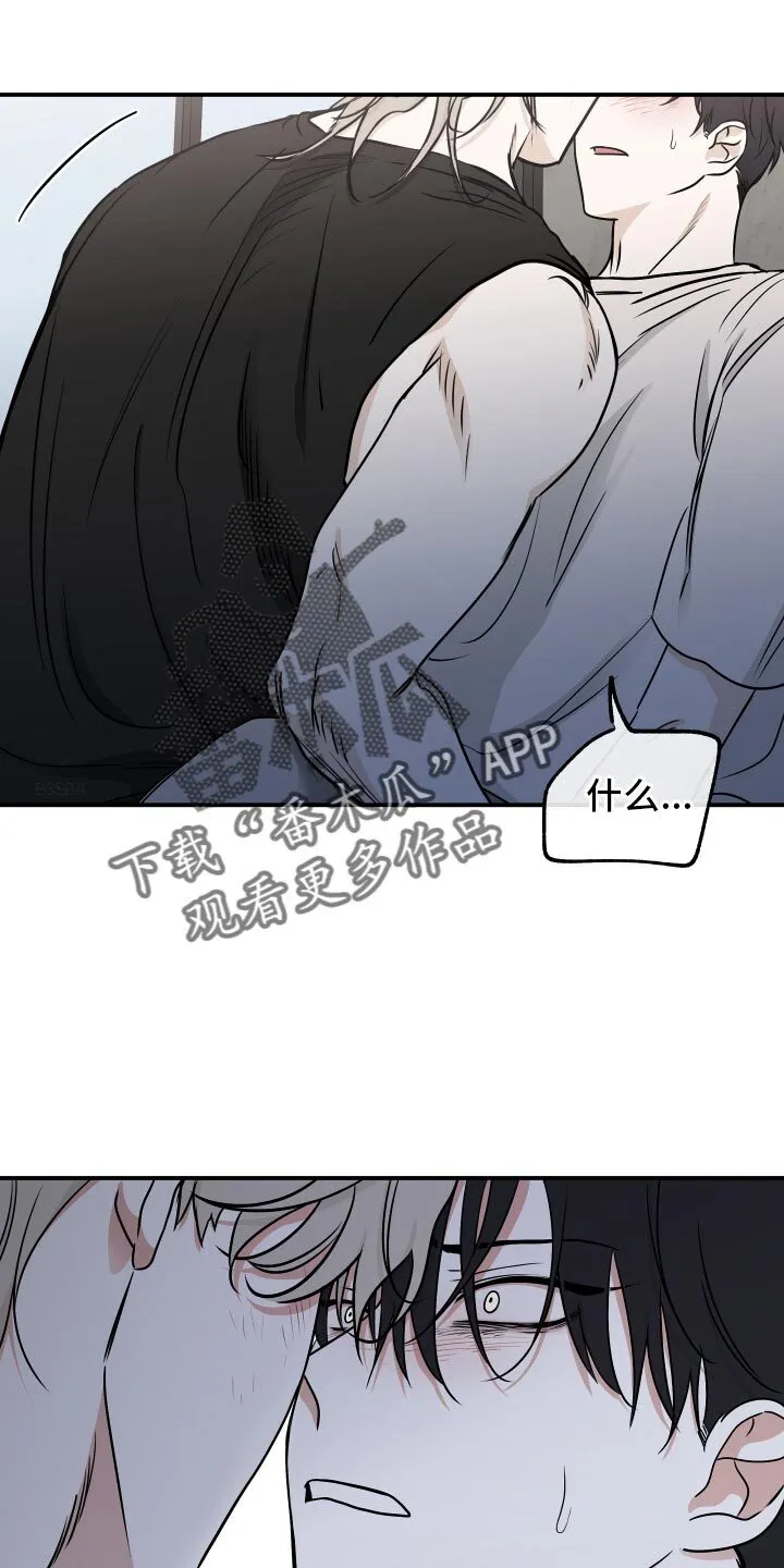 第129章：【第三季】更多的是爱 第17页