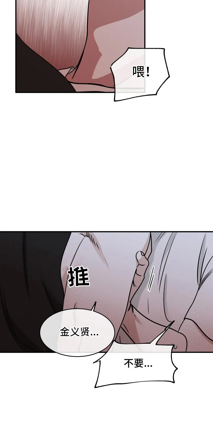 第130章：【第三季】心疼 第3页