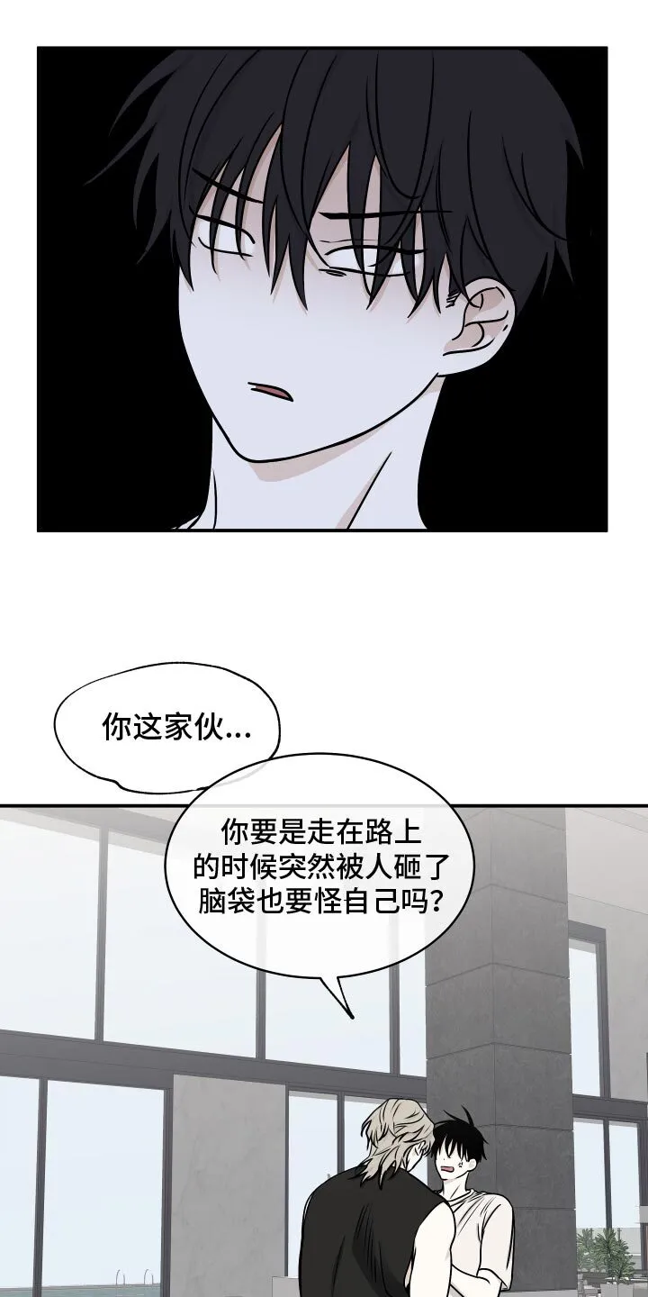 第130章：【第三季】心疼 第5页