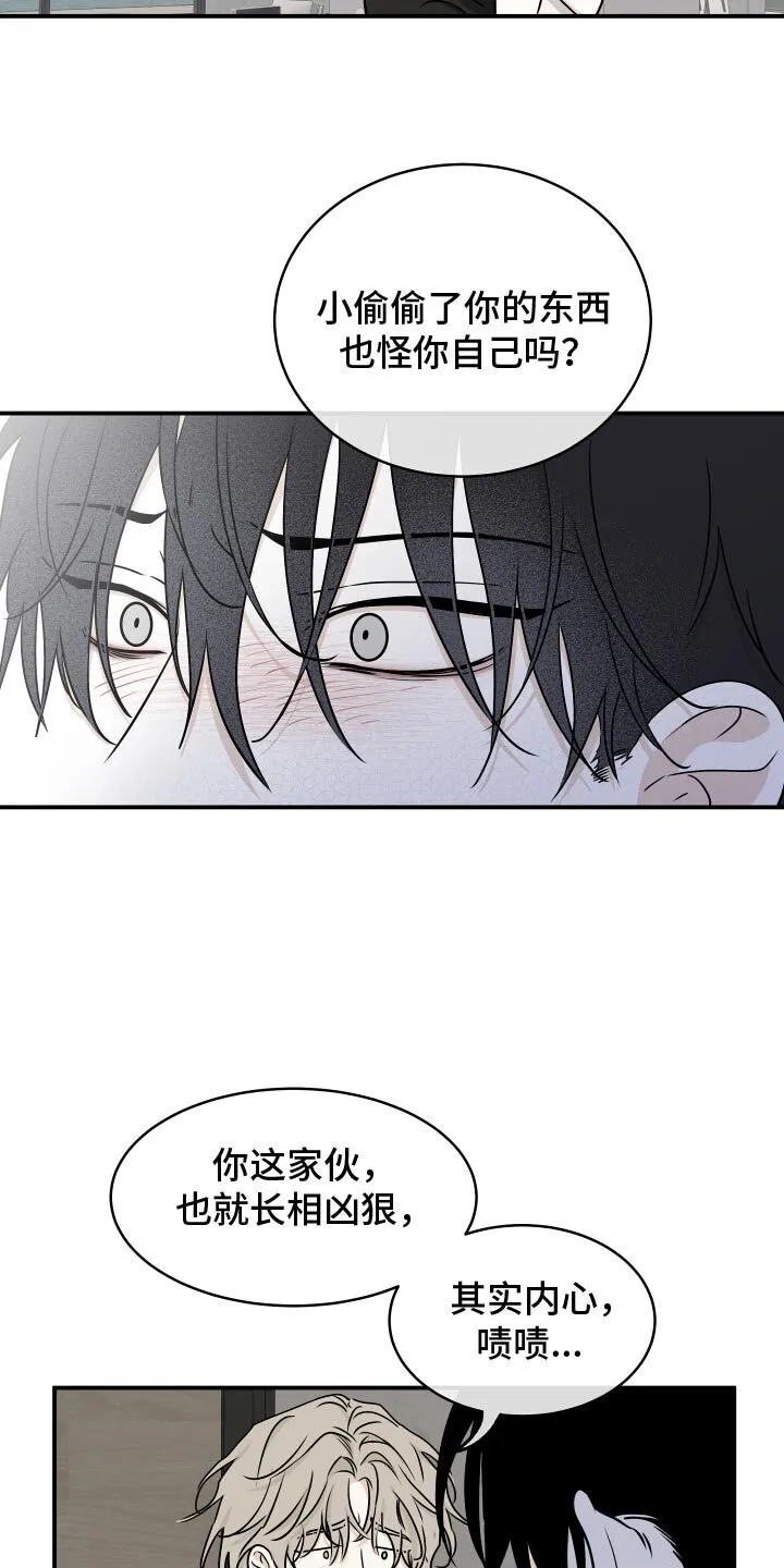 第130章：【第三季】心疼 第6页