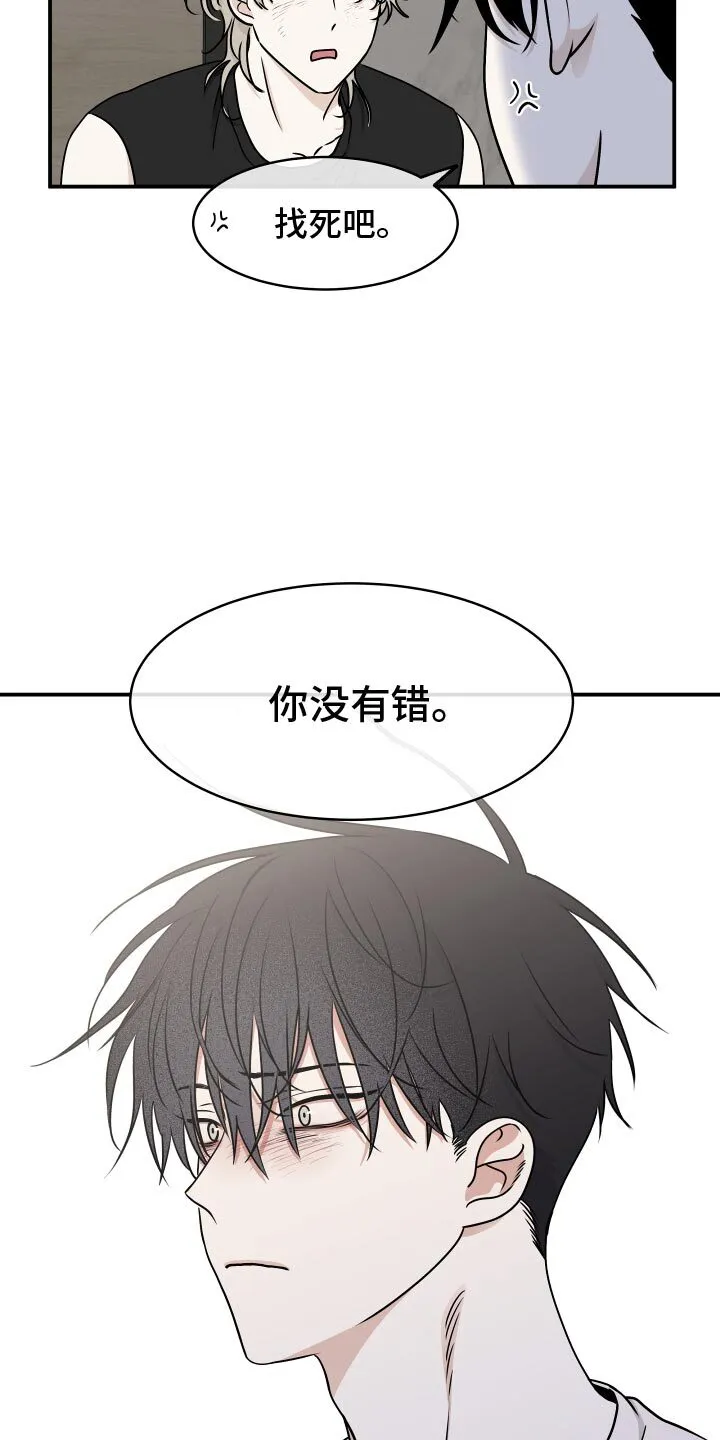 第130章：【第三季】心疼 第7页