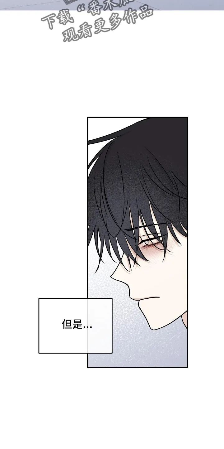 第130章：【第三季】心疼 第14页