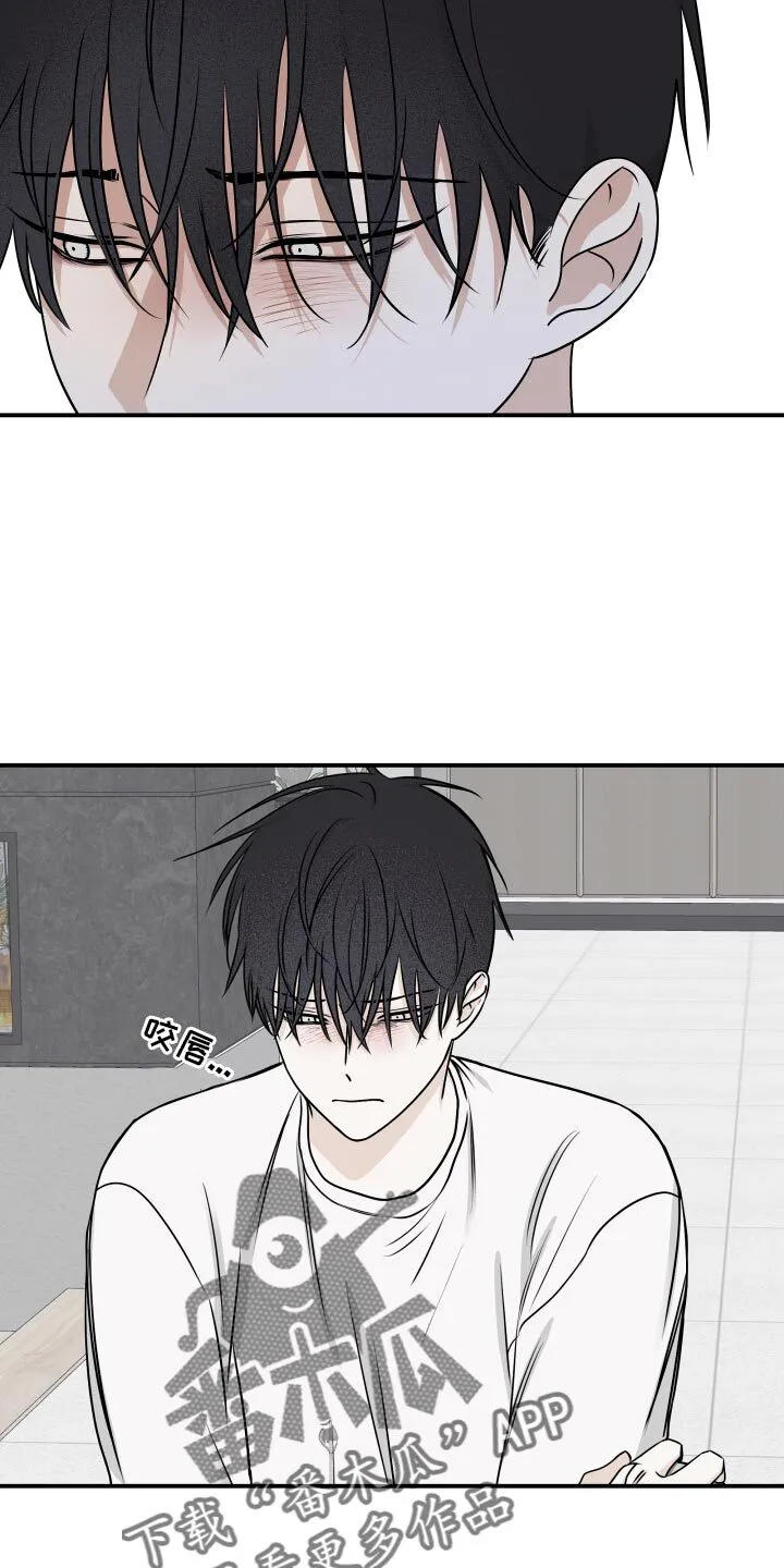 第130章：【第三季】心疼 第16页
