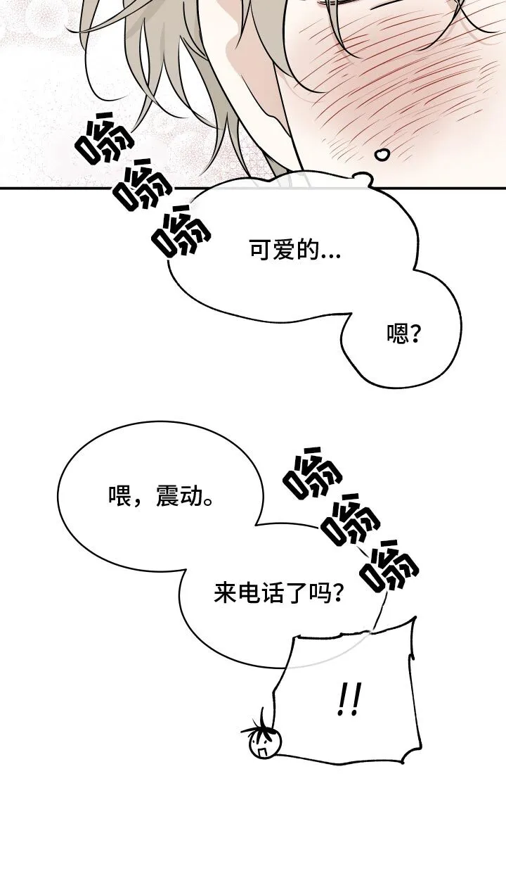 第130章：【第三季】心疼 第18页