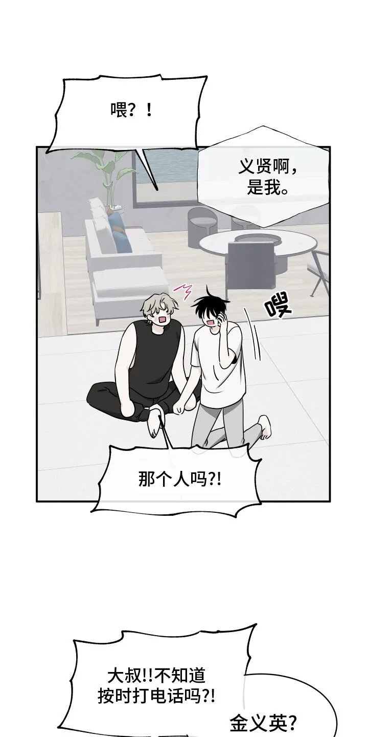 第130章：【第三季】心疼 第19页