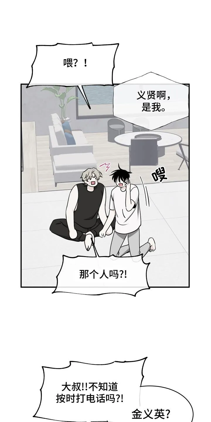 第131章：【第三季】我当然要走 第1页