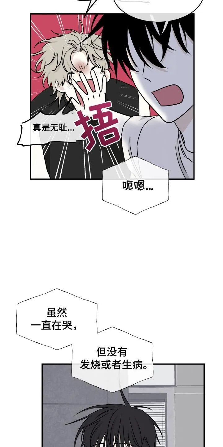 第131章：【第三季】我当然要走 第2页