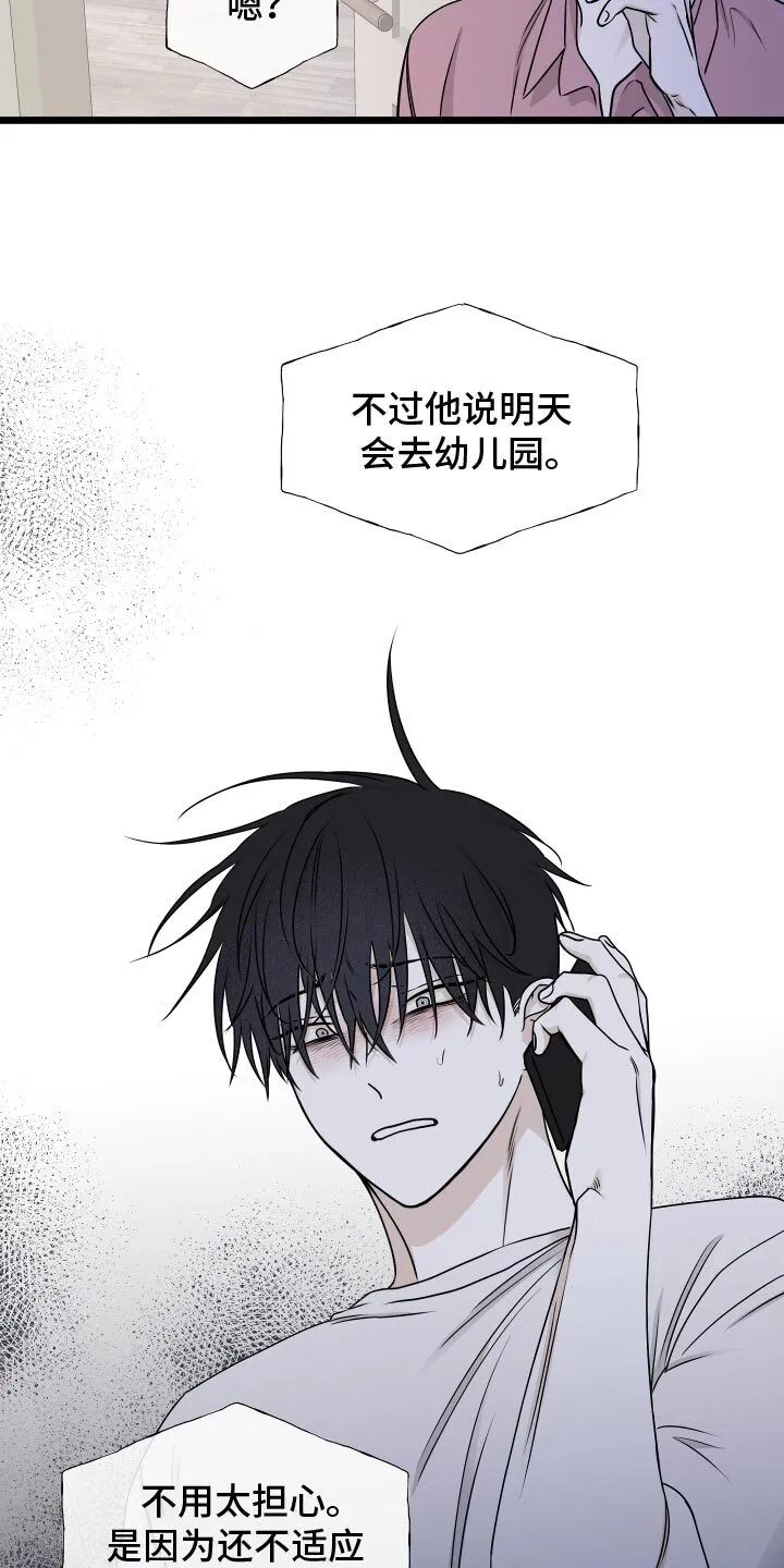 第131章：【第三季】我当然要走 第4页