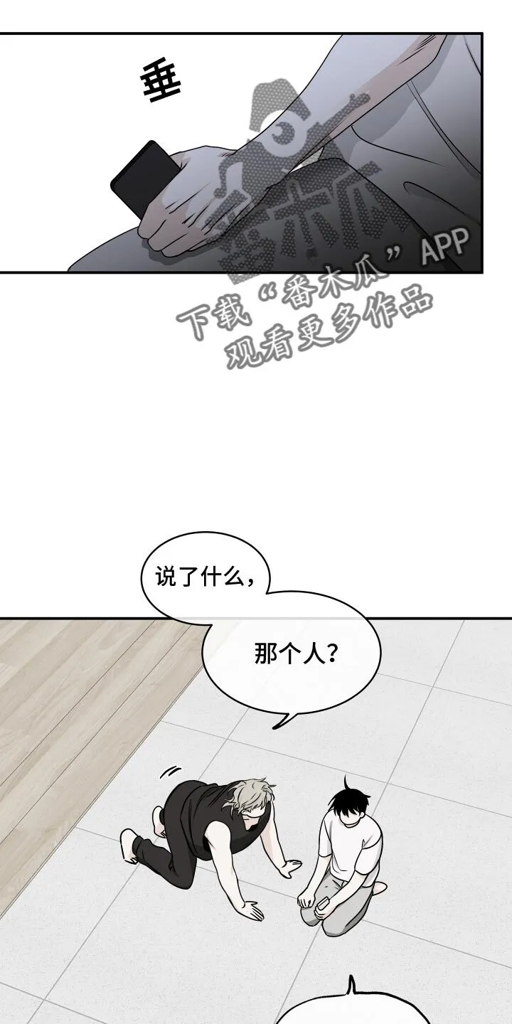 第131章：【第三季】我当然要走 第6页