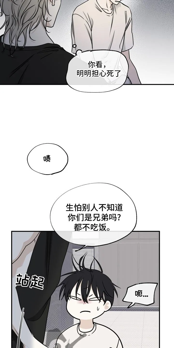 第131章：【第三季】我当然要走 第9页