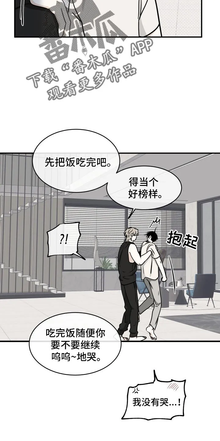 第131章：【第三季】我当然要走 第10页