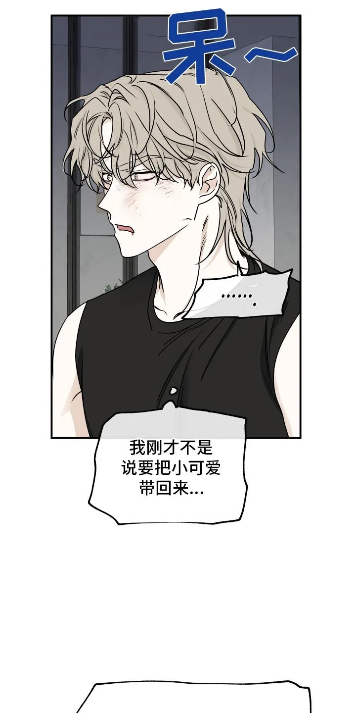 第131章：【第三季】我当然要走 第15页