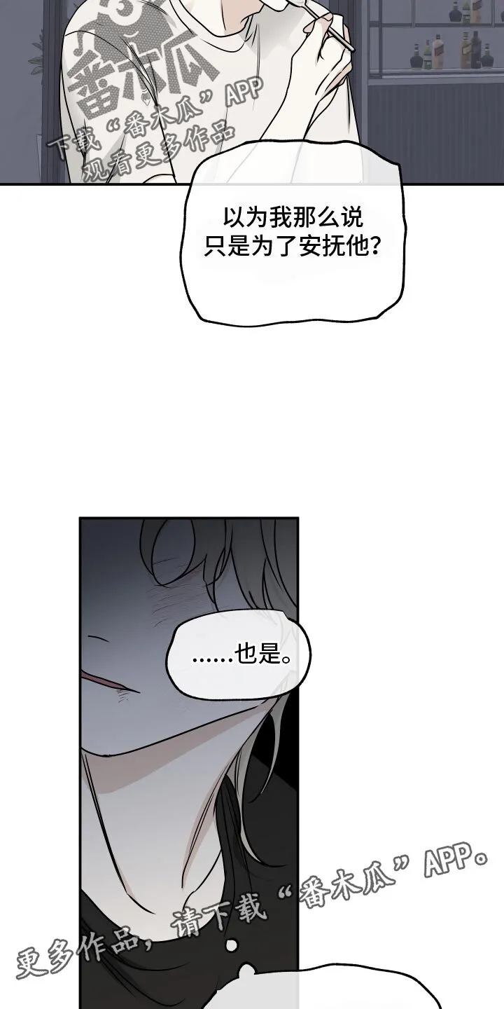 第131章：【第三季】我当然要走 第17页