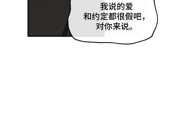 第131章：【第三季】我当然要走 第18页