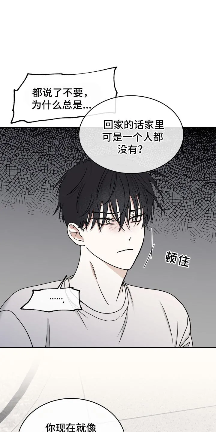 第131章：【第三季】我当然要走 第20页