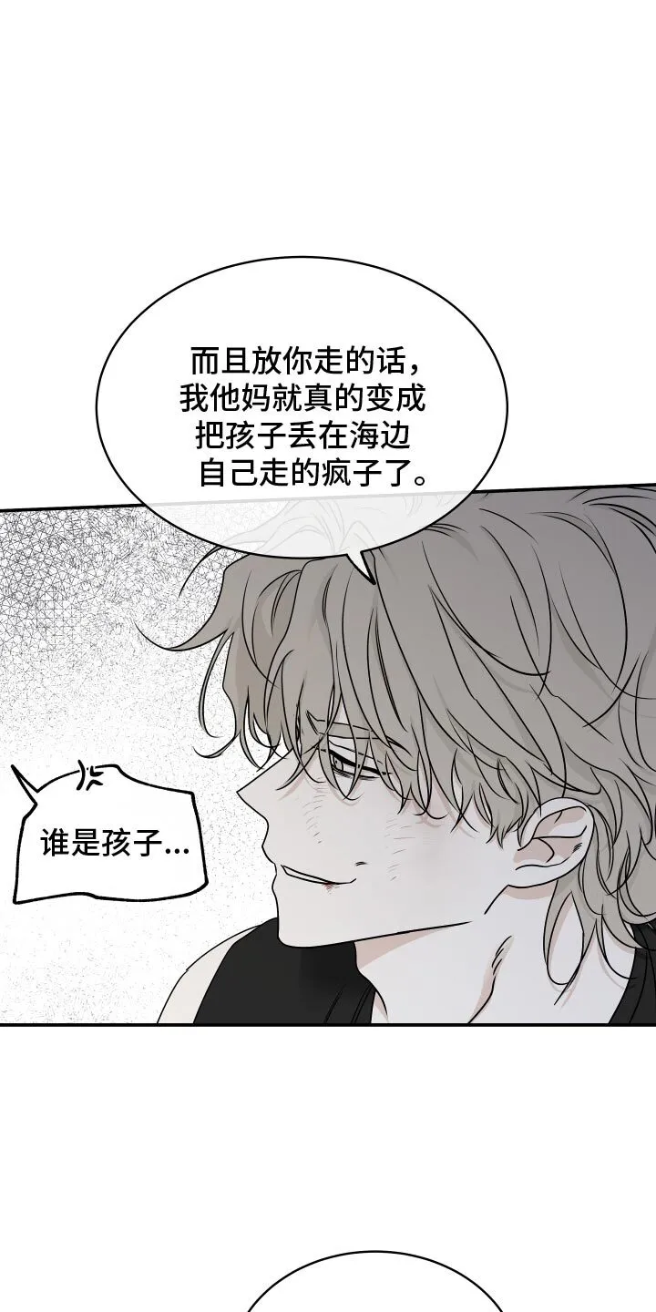 第132章：【第三季】我去你家住了 第4页
