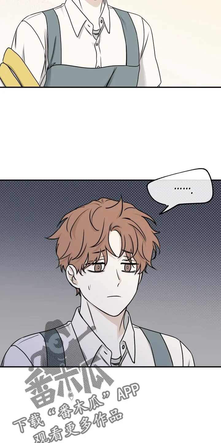 第132章：【第三季】我去你家住了 第15页