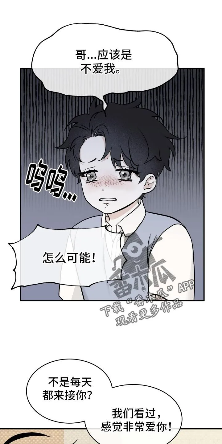 第133章：【第三季】看电视 第2页