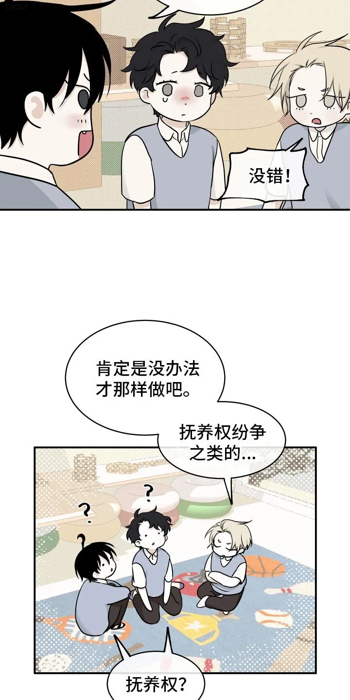 第133章：【第三季】看电视 第3页