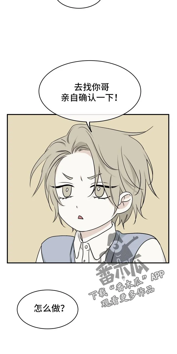 第133章：【第三季】看电视 第4页