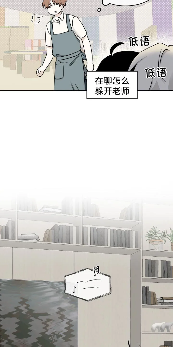 第133章：【第三季】看电视 第6页