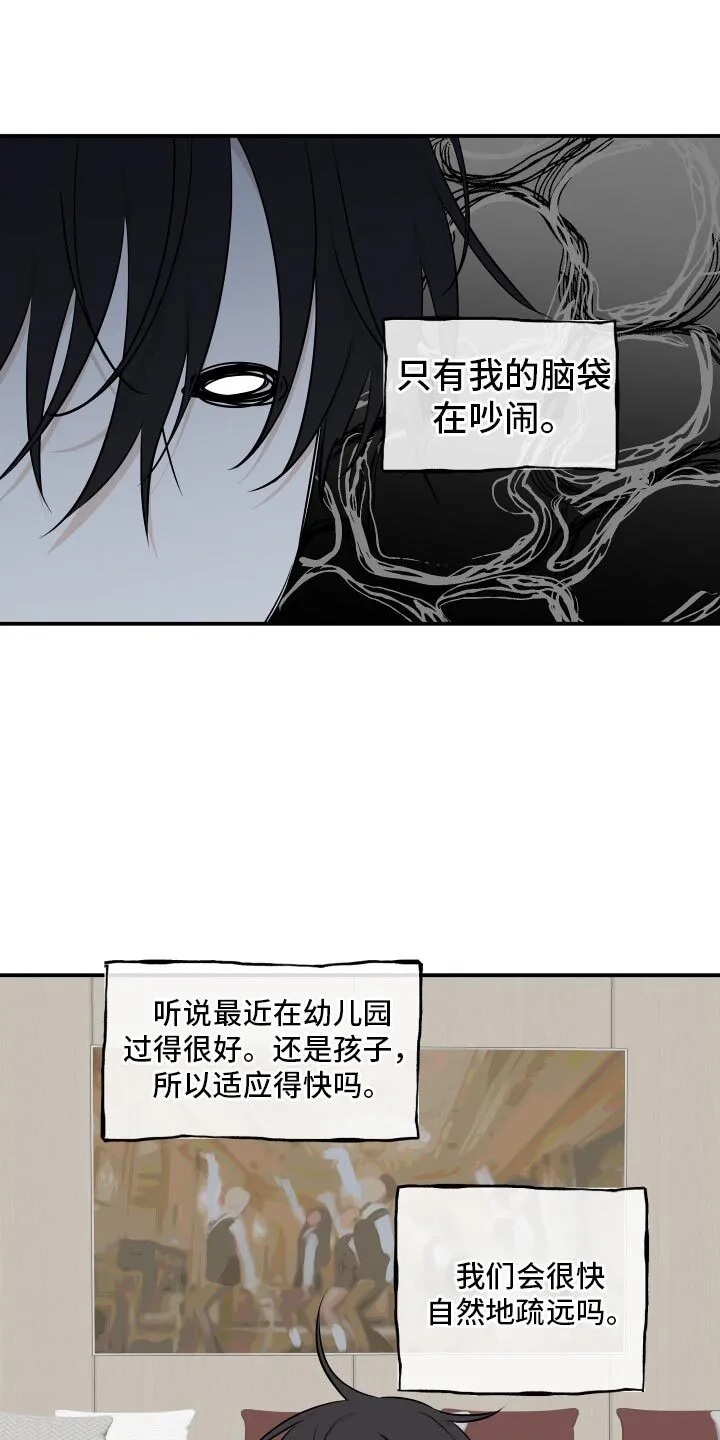 第133章：【第三季】看电视 第12页