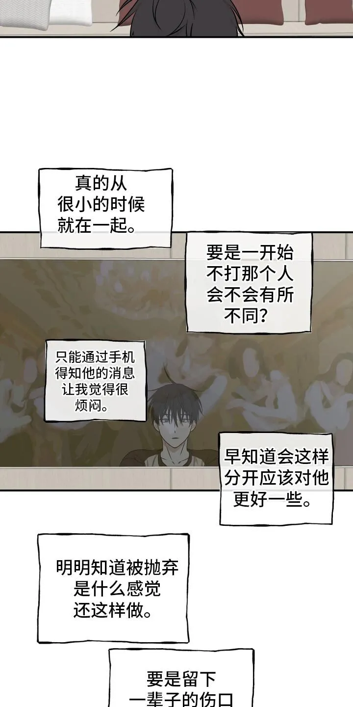 第133章：【第三季】看电视 第13页