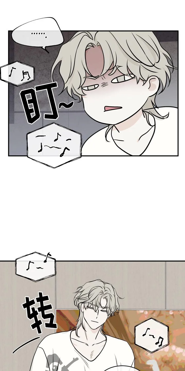 第133章：【第三季】看电视 第16页