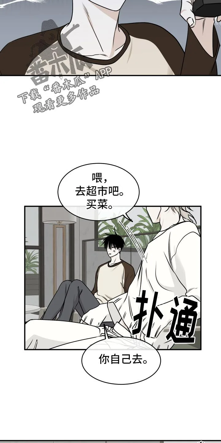 第133章：【第三季】看电视 第19页
