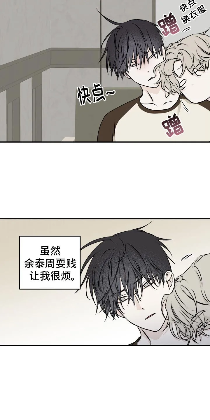 第133章：【第三季】看电视 第20页