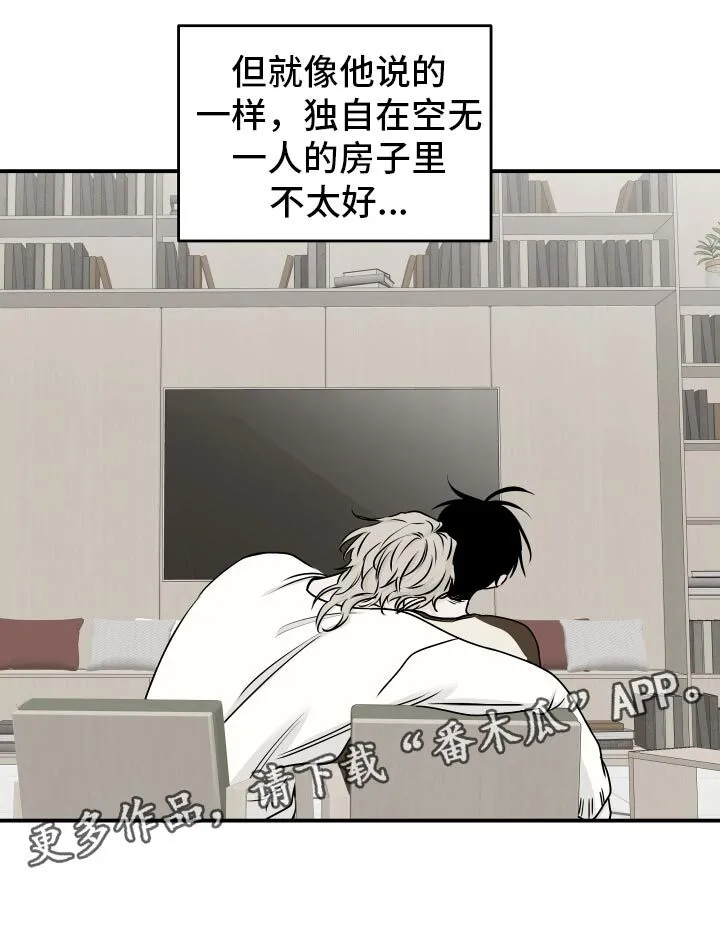 第133章：【第三季】看电视 第21页