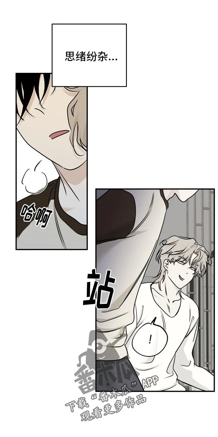 第134章：【第三季】没事 第1页