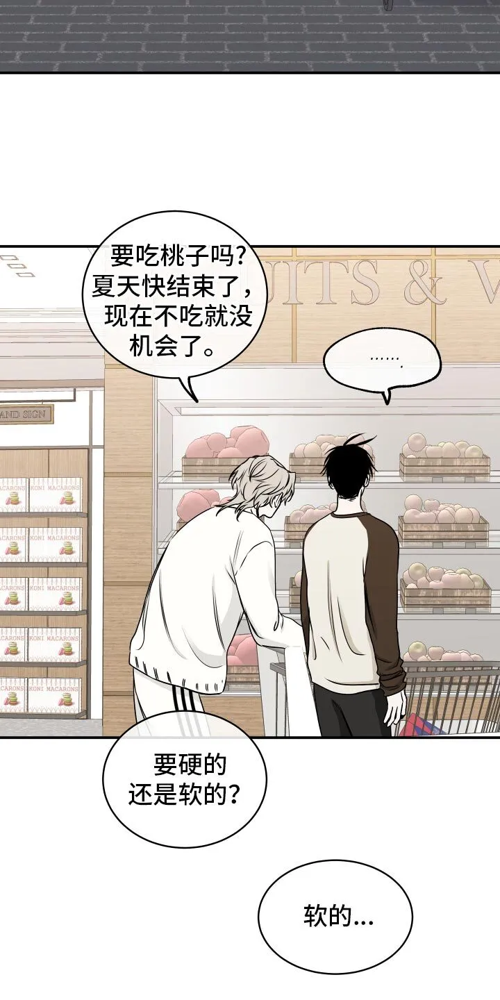 第134章：【第三季】没事 第3页