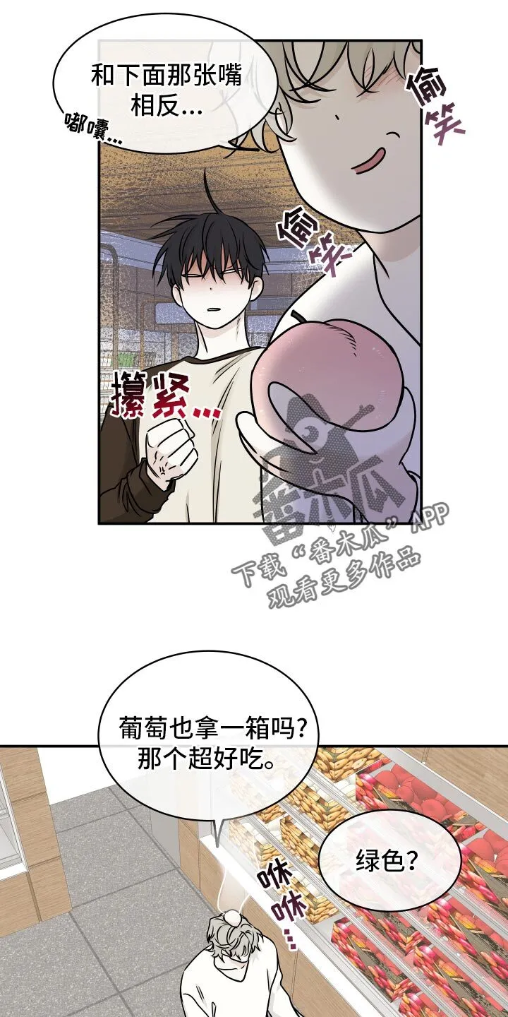 第134章：【第三季】没事 第4页