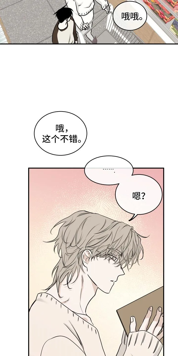 第134章：【第三季】没事 第5页